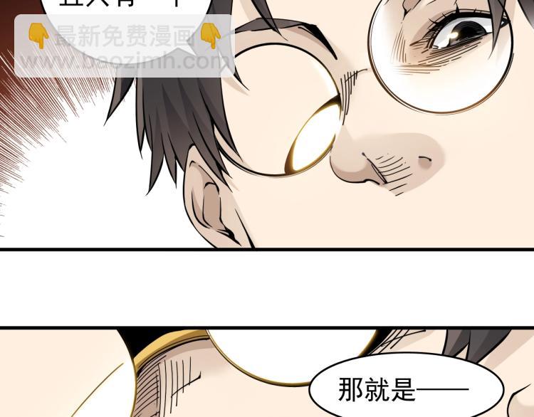第3话 一个亿108