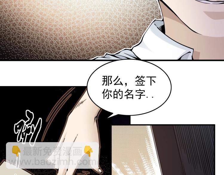 第3话 一个亿11