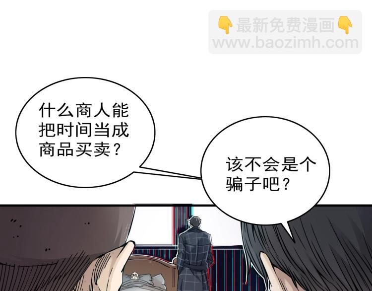 第3话 一个亿113