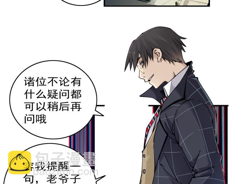 第3话 一个亿116