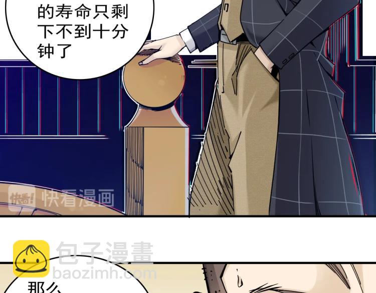 第3话 一个亿117