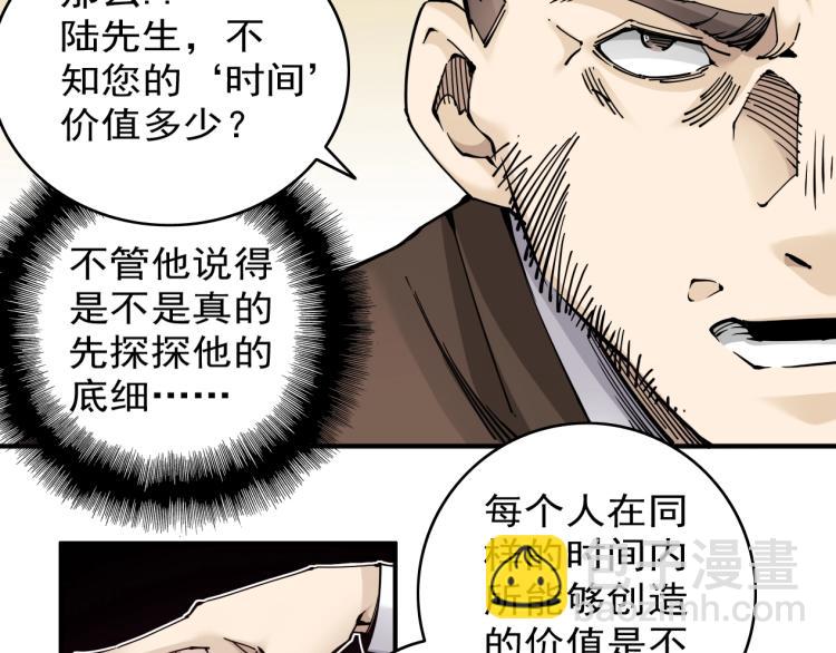 第3话 一个亿118