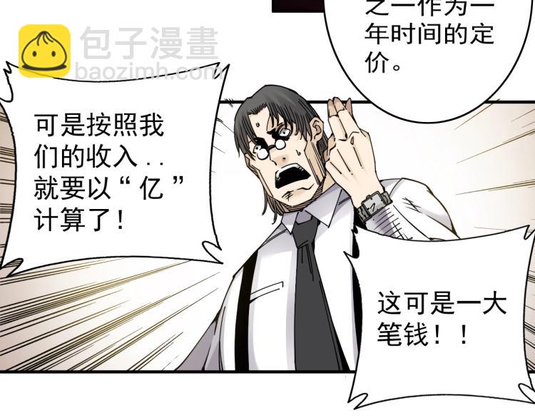 第3话 一个亿120