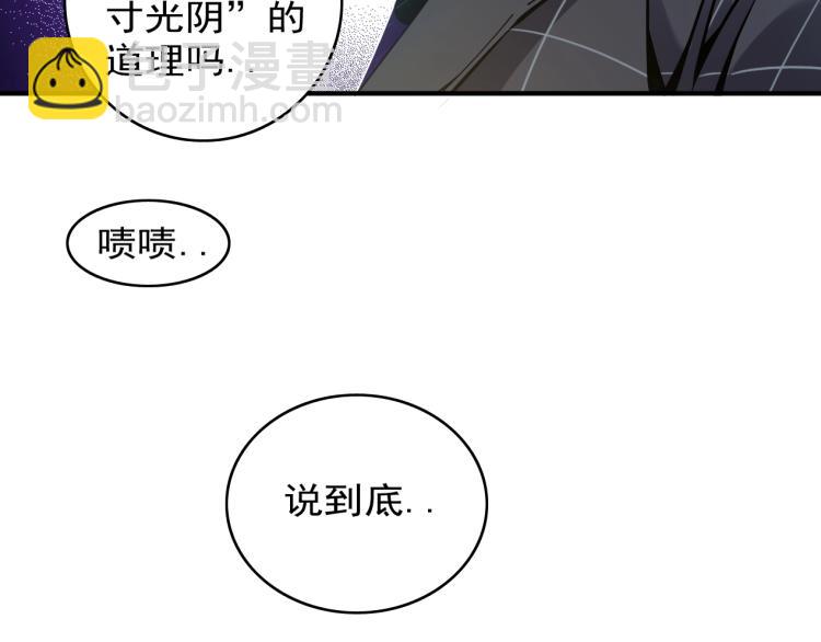 第3话 一个亿122