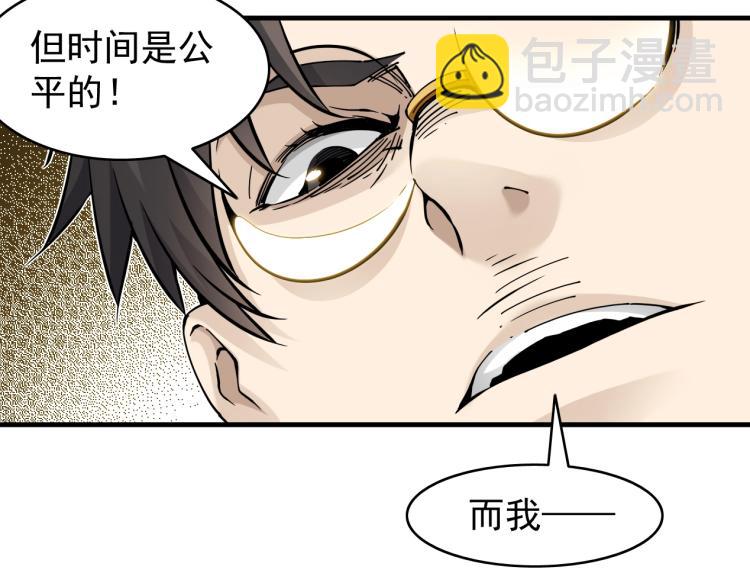 第3话 一个亿133