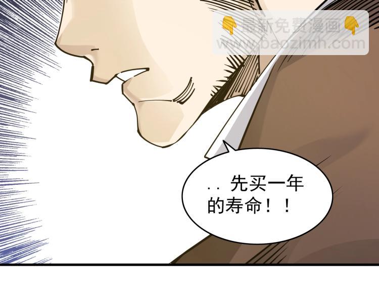第3话 一个亿144
