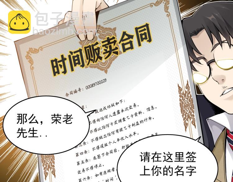 第3话 一个亿148