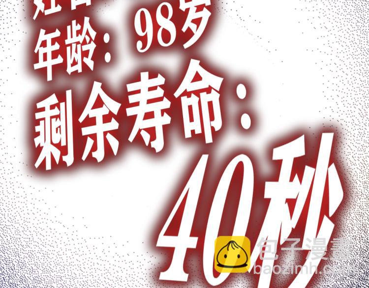 第3话 一个亿153