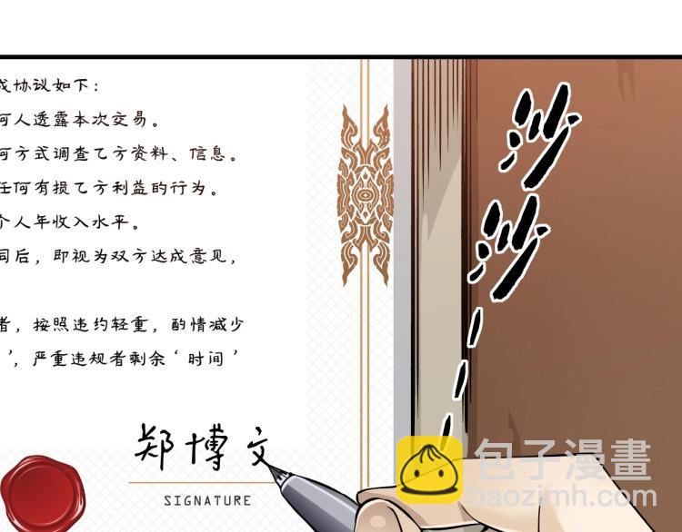 第3话 一个亿16