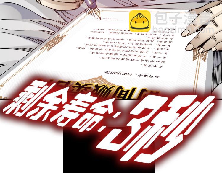 第3话 一个亿165