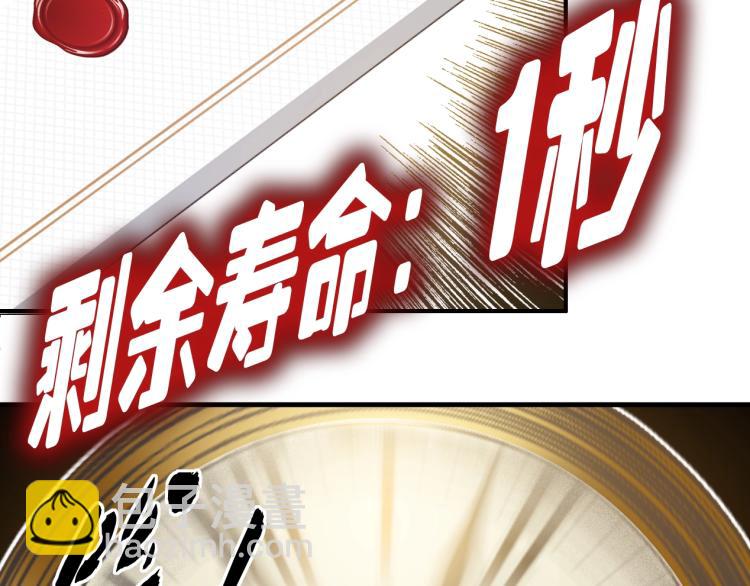 第3话 一个亿169