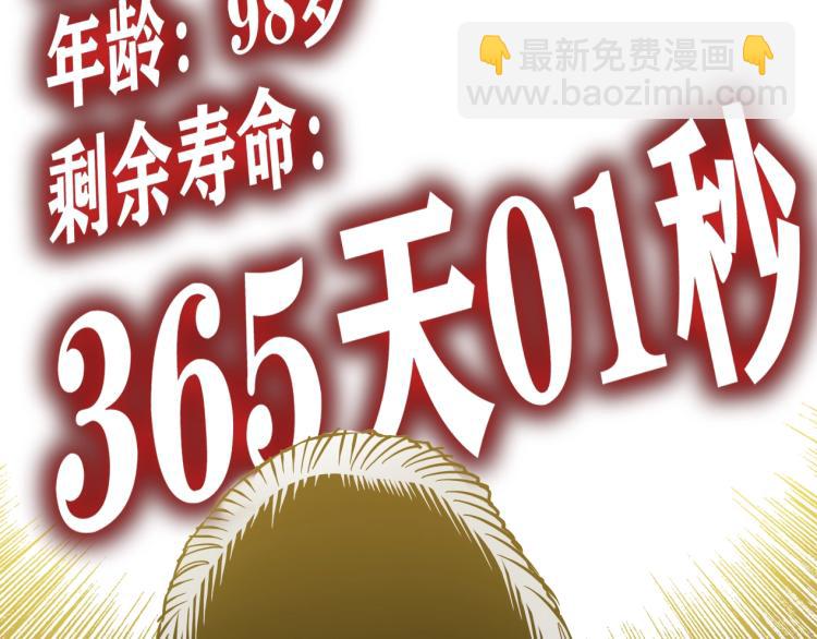 第3话 一个亿185