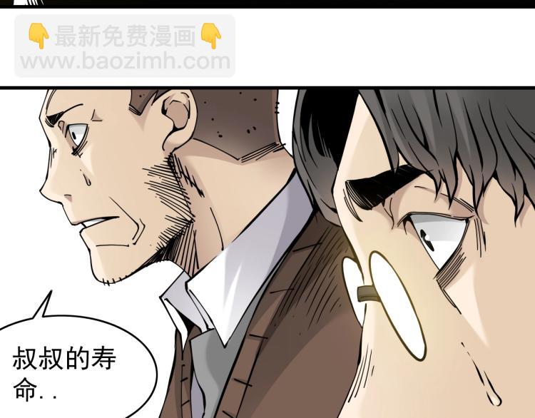 第3话 一个亿187