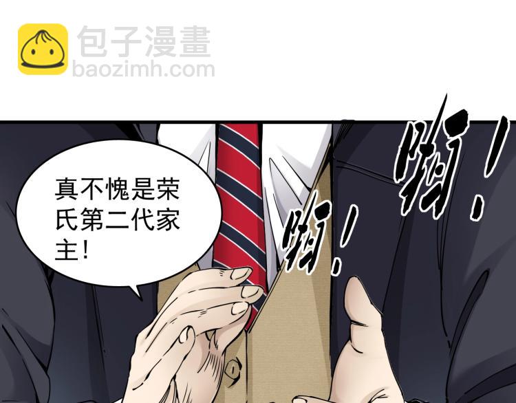 第3话 一个亿194
