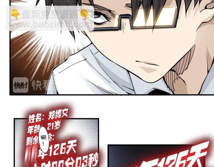 第3话 一个亿23