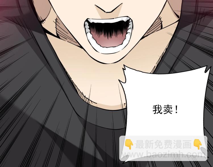 第3话 一个亿3
