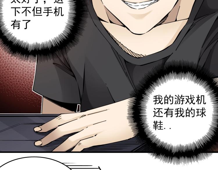 第3话 一个亿33