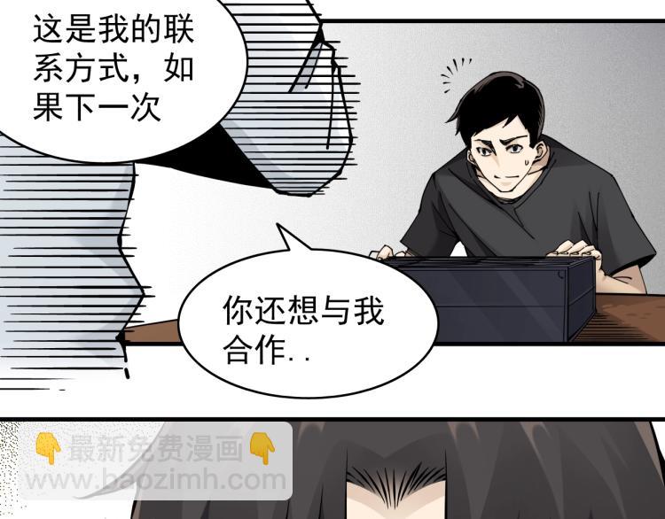 第3话 一个亿34