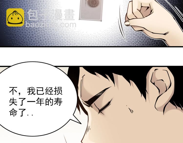 第3话 一个亿38