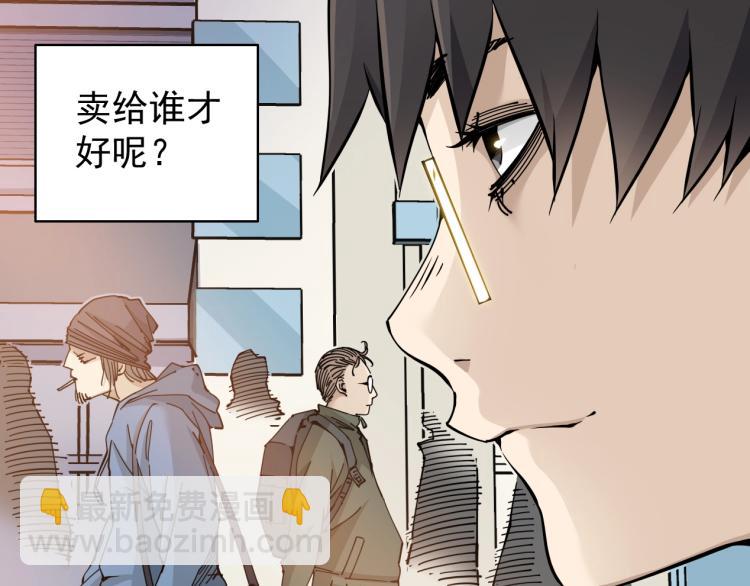 第3话 一个亿48