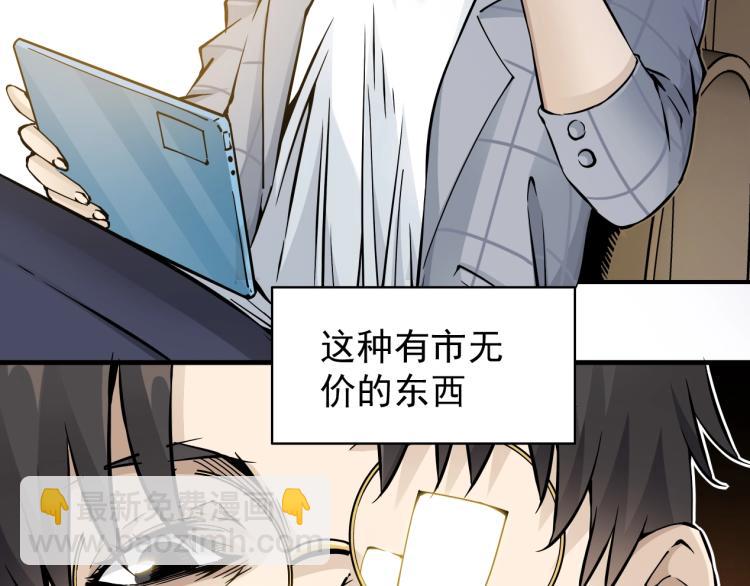 第3话 一个亿59