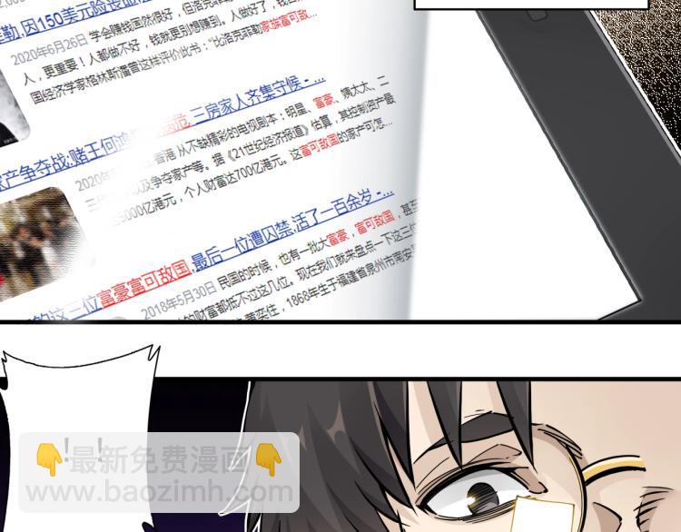 第3话 一个亿61