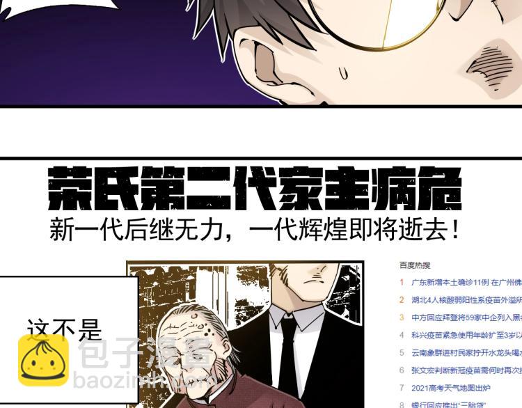第3话 一个亿62