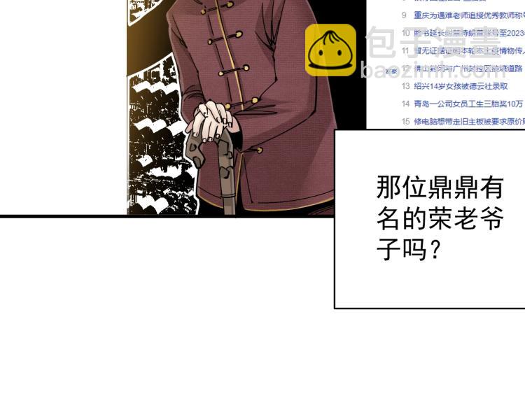 第3话 一个亿63