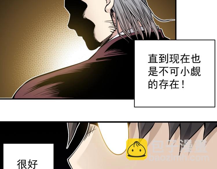 第3话 一个亿69