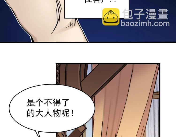 第3话 一个亿71