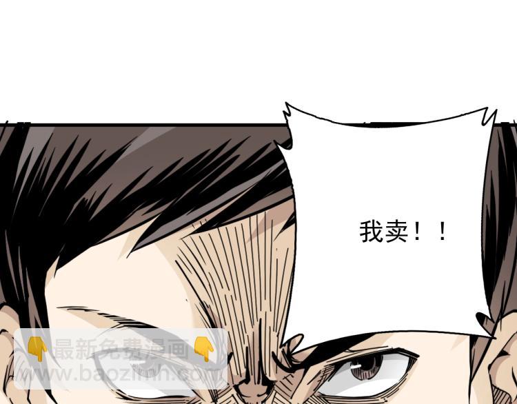 第3话 一个亿8