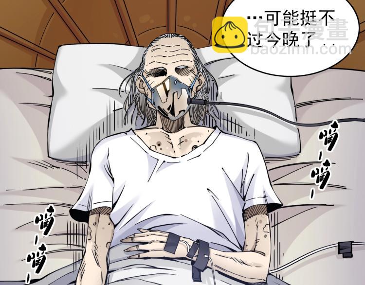 第3话 一个亿81