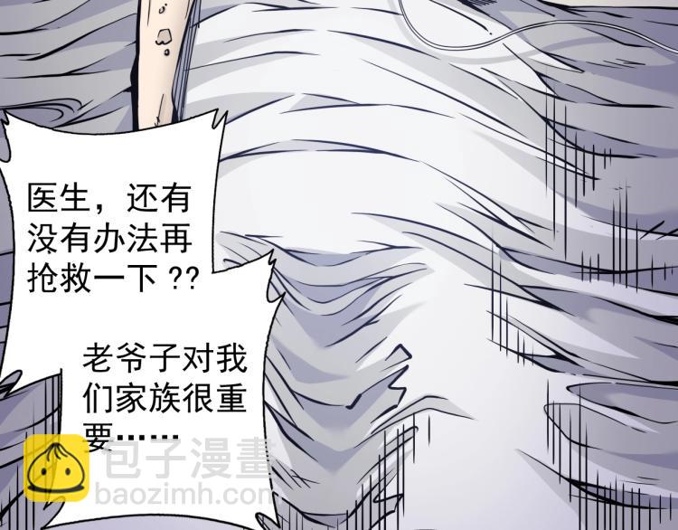 第3话 一个亿82