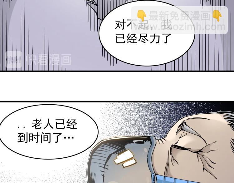 第3话 一个亿83
