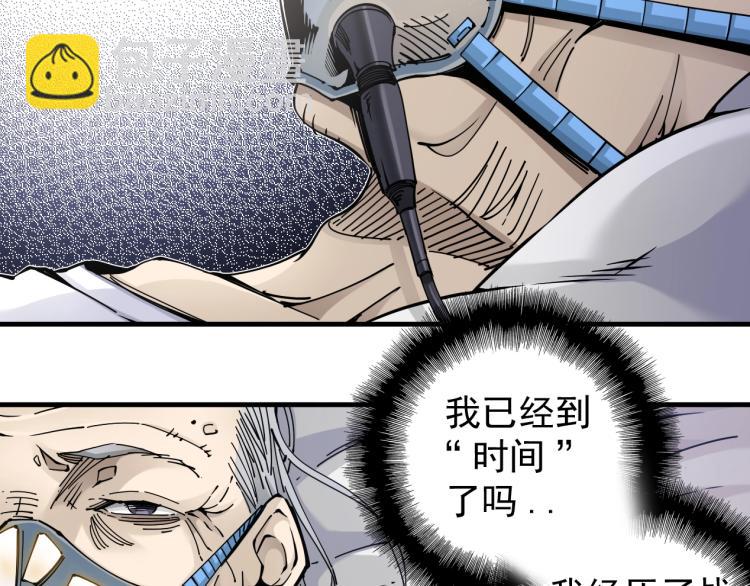 第3话 一个亿84