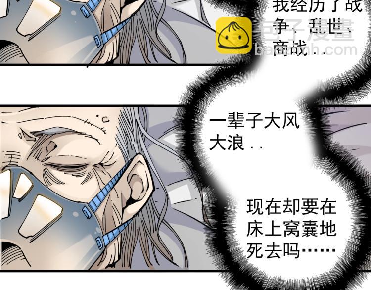 第3话 一个亿85