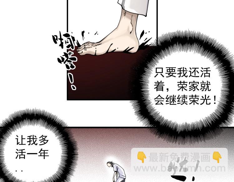 第3话 一个亿89
