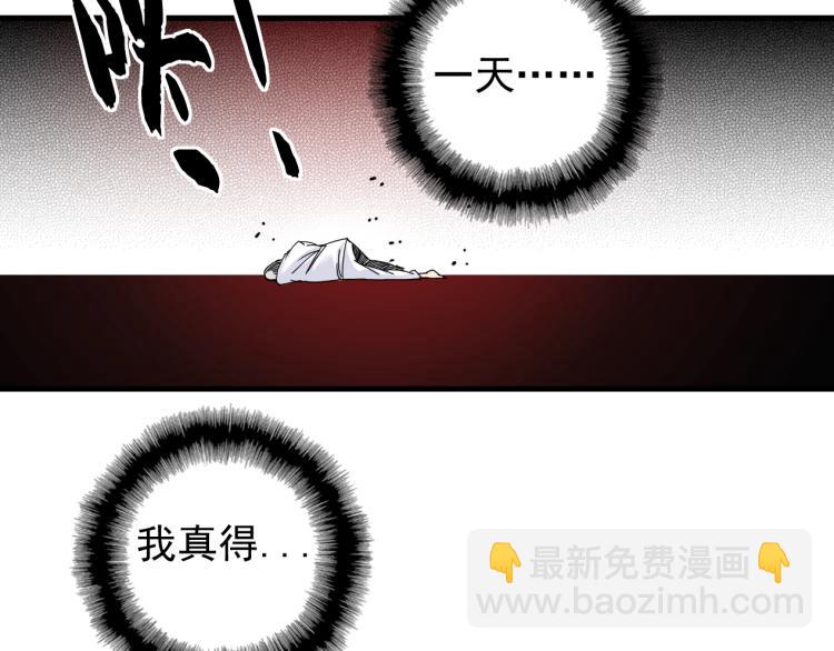 第3话 一个亿91
