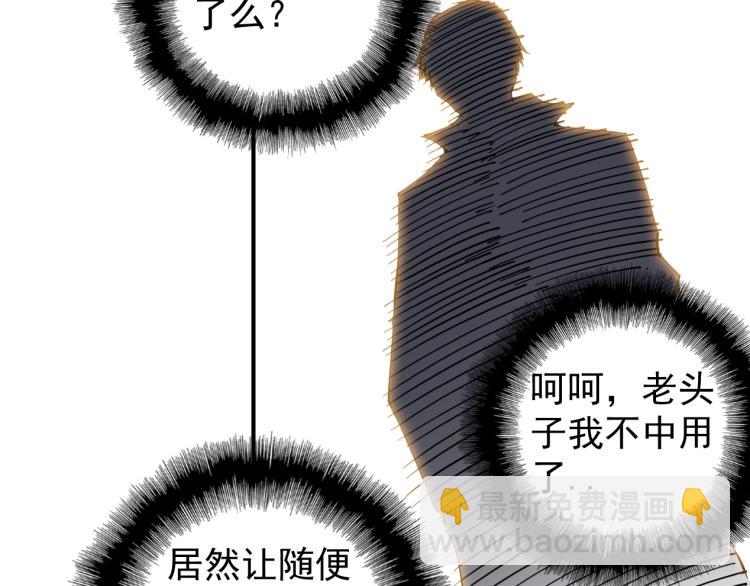 第3话 一个亿99