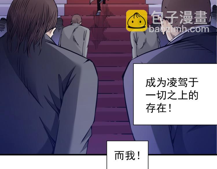第4话 长生俱乐部！101