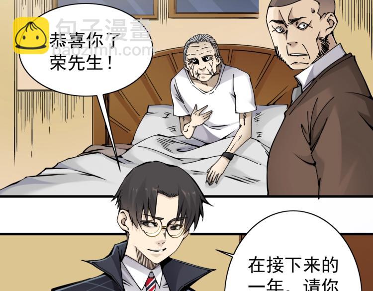 第4话 长生俱乐部！12