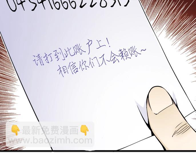 第4话 长生俱乐部！23