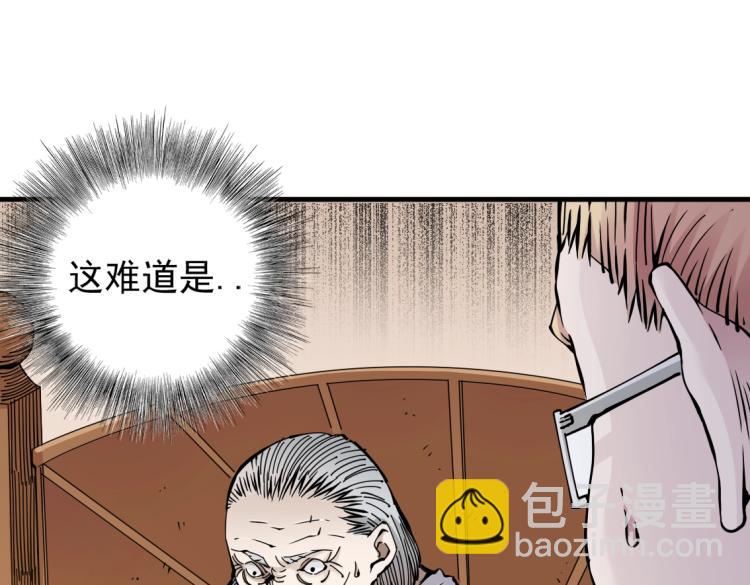 第4话 长生俱乐部！32