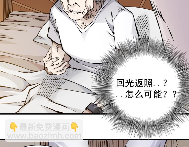 第4话 长生俱乐部！33