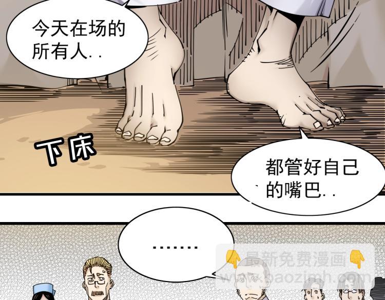 第4话 长生俱乐部！34