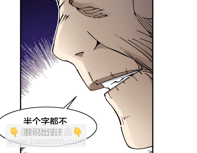 第4话 长生俱乐部！36