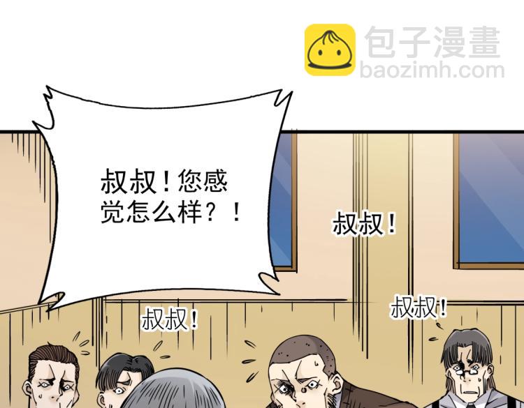 第4话 长生俱乐部！4