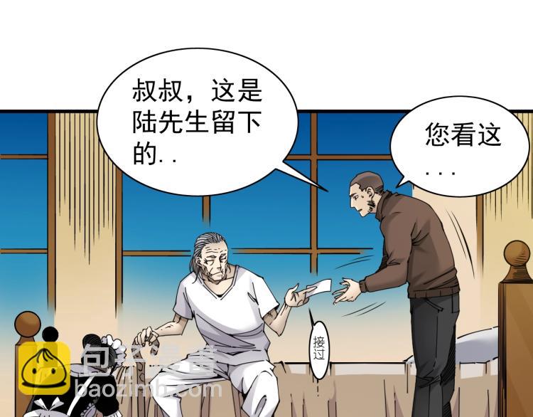 第4话 长生俱乐部！41