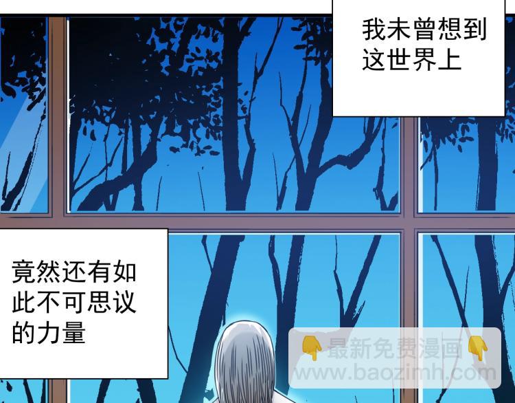 第4话 长生俱乐部！52