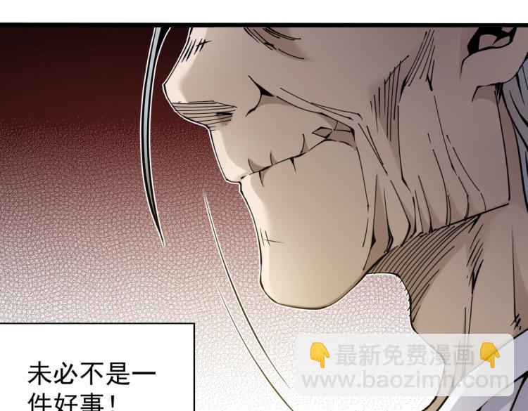 第4话 长生俱乐部！59
